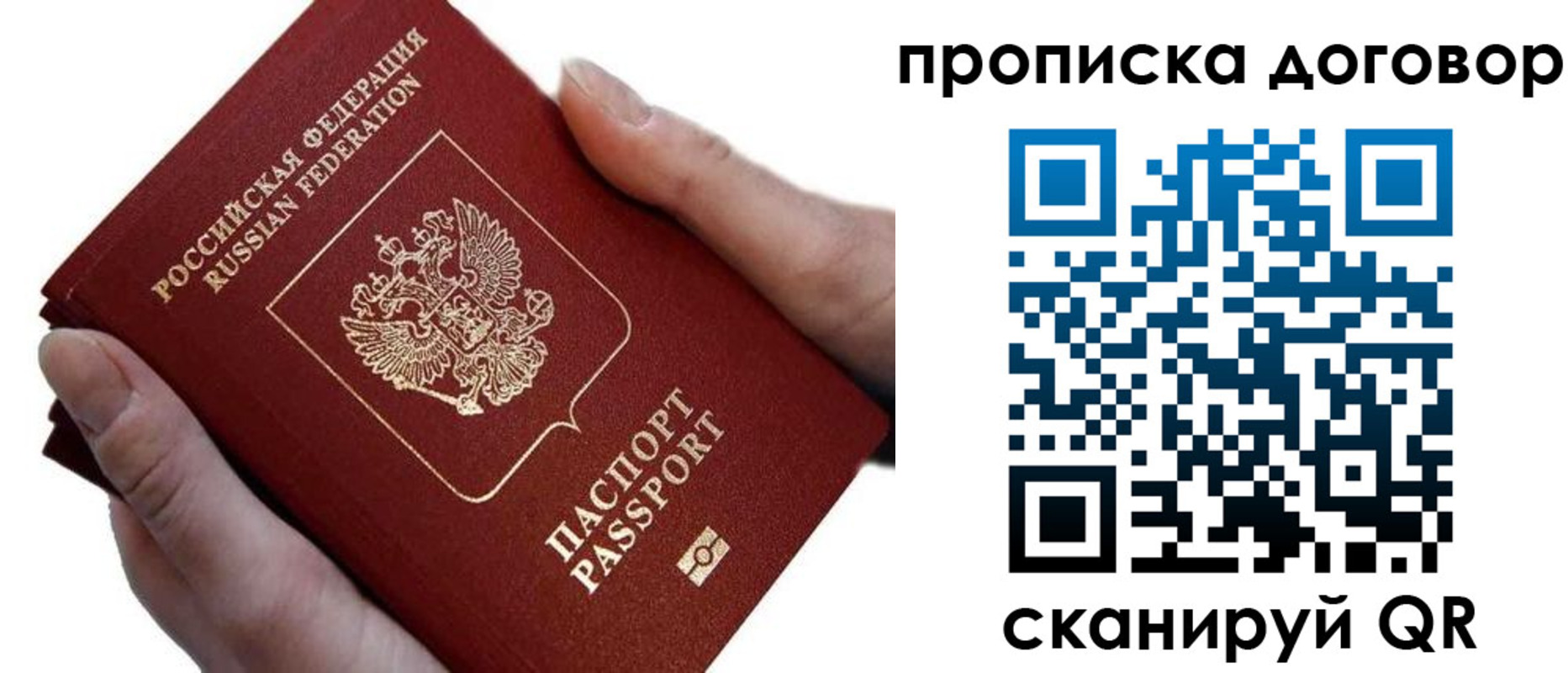 временная регистрация поиск в Грозном