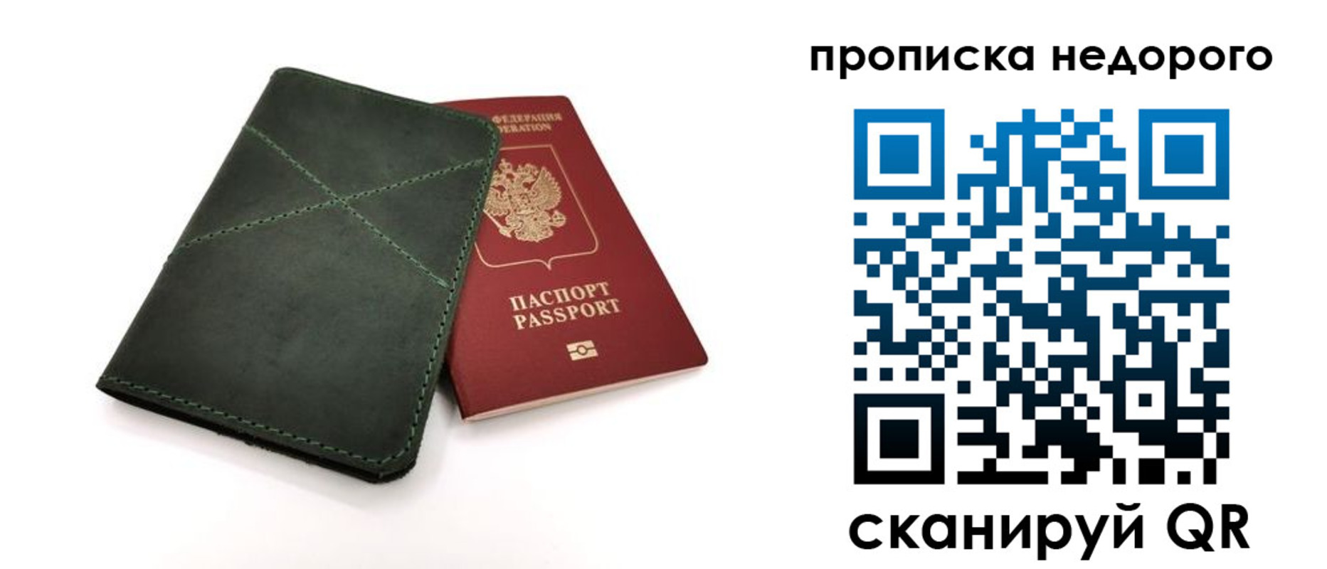 прописка для кредита в Грозном