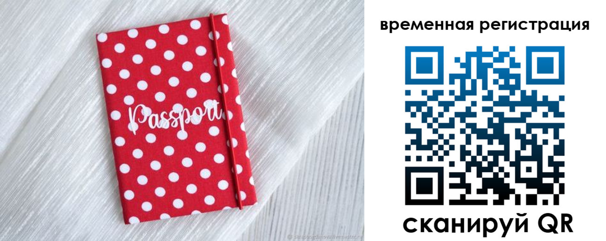 временная регистрация купить в Грозном