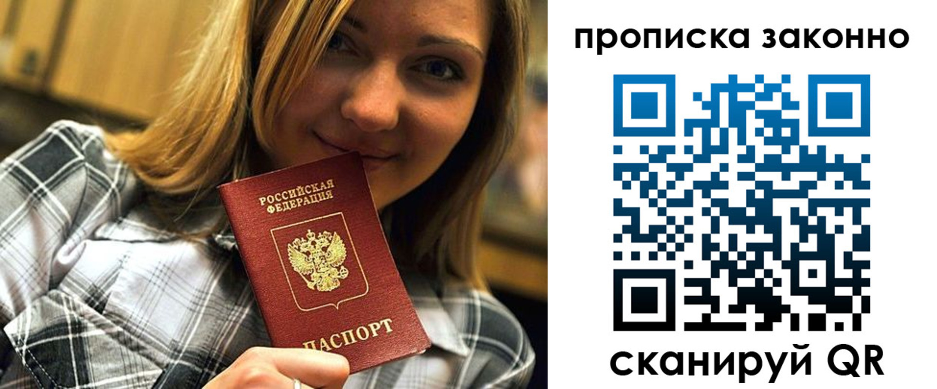 прописка для школы в Грозном