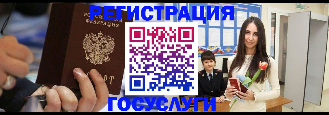 временная регистрация законно в Грозном