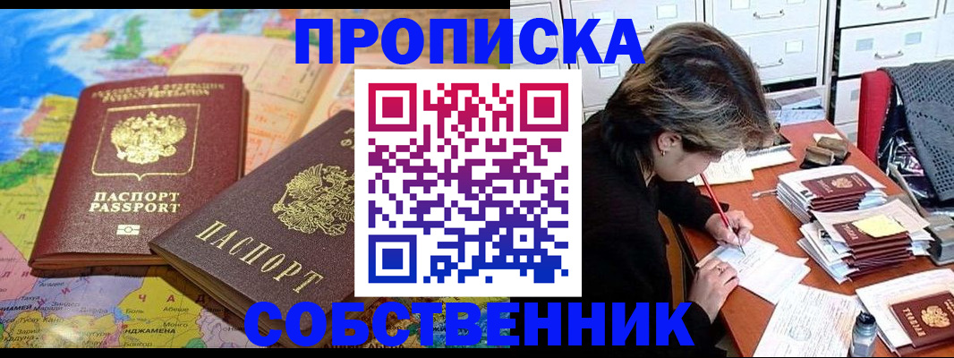 временная регистрация в квартире в Грозном