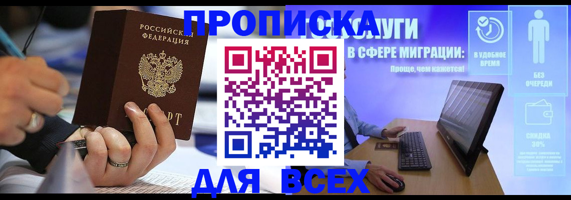 временная регистрация поиск в Грозном