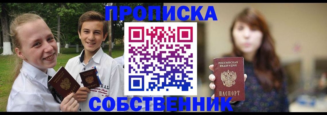 прописка в Грозном