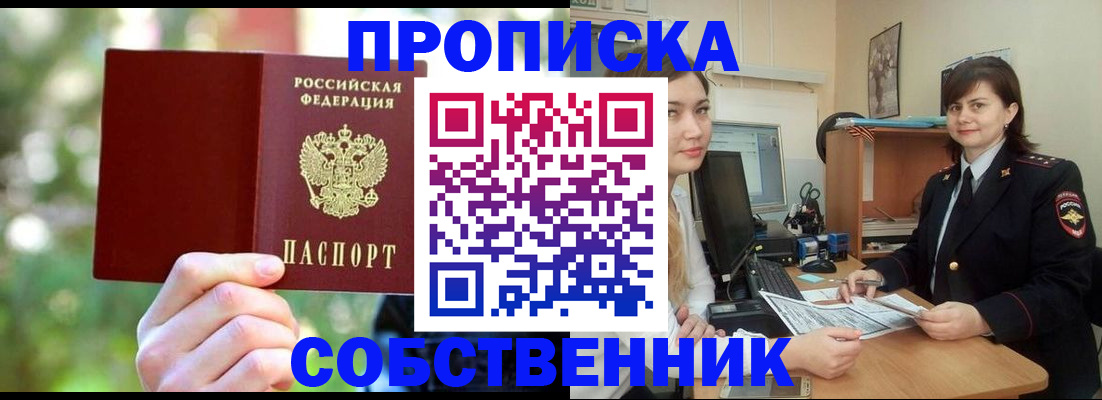 прописка иностранных граждан в Грозном