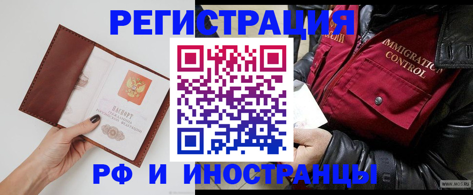 временная регистрация поиск в Грозном