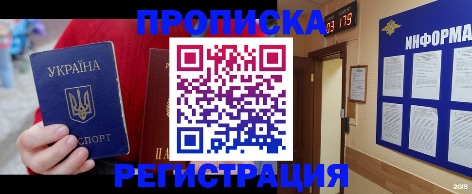 регистрация в Грозном