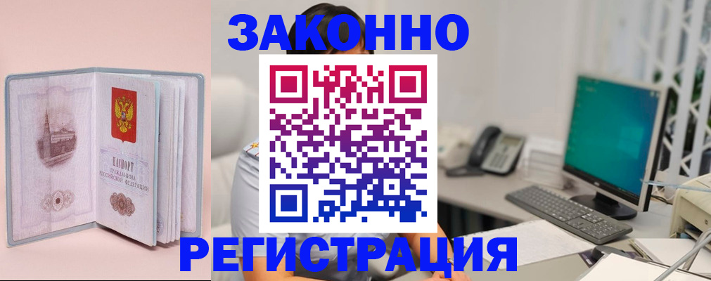 временная регистрация в квартире в Грозном