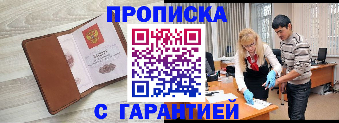 миграционный учет в Грозном