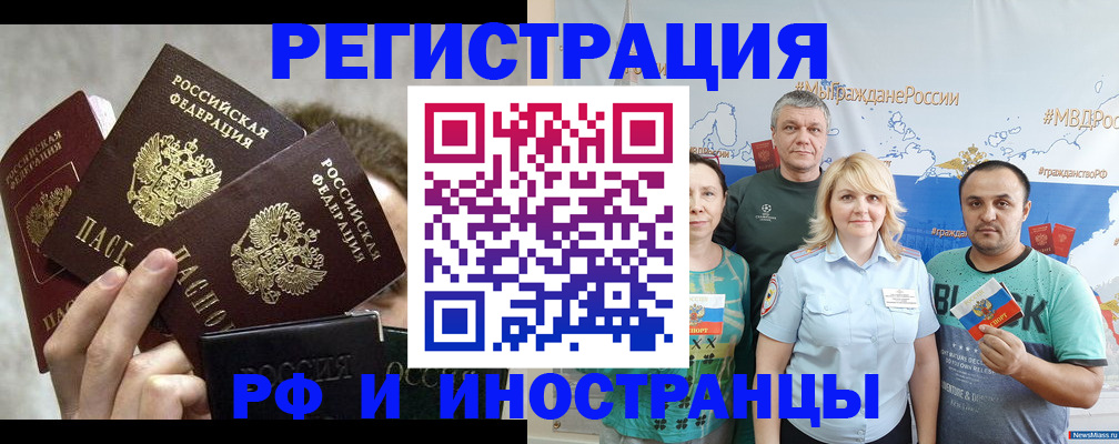 временная прописка в Грозном