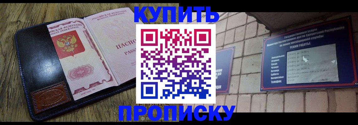 временная регистрация надежно в Грозном