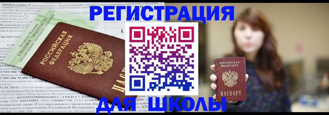 прописка регистрация в Грозном